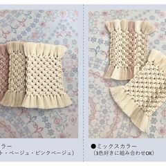 【積水ハウス】マクラメコースター作りワークショップ