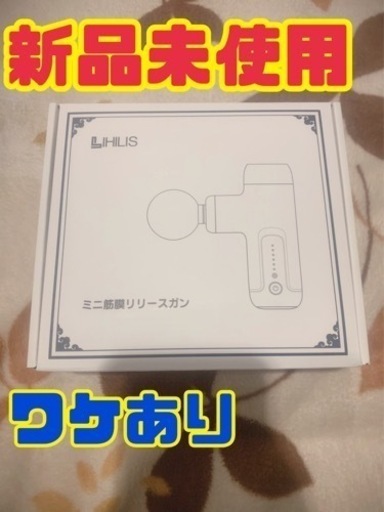 筋膜リリースガン