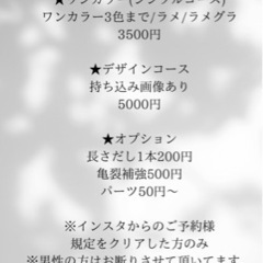 ネイルご新規様価格