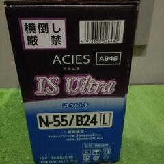 FENDI    ポーチ再値下げ 古川電池  n-55/Ｂ24Ｌ アイドリングストップ