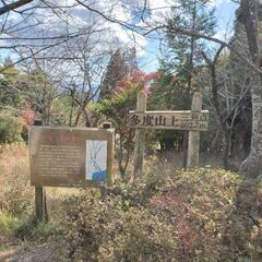 ハイキングお茶会 多度山01月07日 - 名古屋市