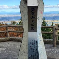 ハイキングお茶会 多度山01月07日 - 友達