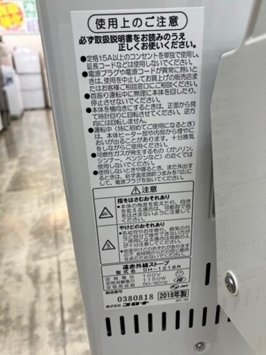 CORONA?省エネセンサー搭載?遠赤外線暖房機　645