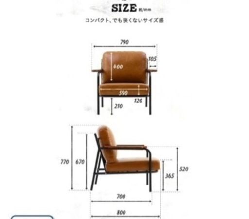 定価2万円　1人用ソファ　ブラウン