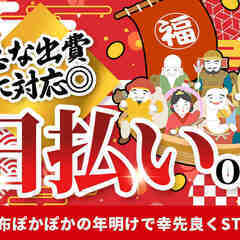 【お年玉手当付☆】大型商業施設で年始の大抽選会スタッフ募集♪ の画像