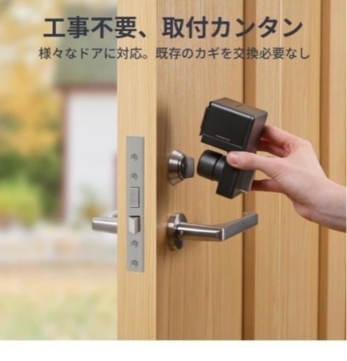 SwitchBot スマートロック 指紋認証パッド セット