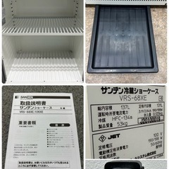 美品　サンデン　SANDEN　業務用　冷蔵ショーケース　１３１L　厨房　飲食店　２０２０年製　VRS-68XE　の画像