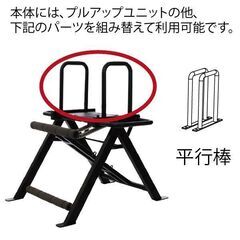 《アウトレット品B》コンパクトホームジム/マルチマシン/全身トレーニングマシン/プッシュアップマシン/家庭用/業務用/解体済/筋トレマシンの画像