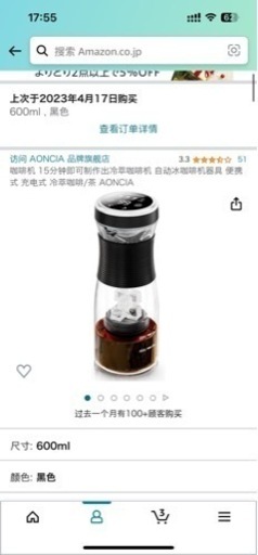 コーヒーポット