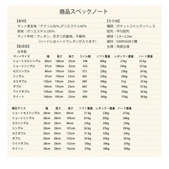 源ベッド 夜香ハイグレード　マットレス　シングルの画像