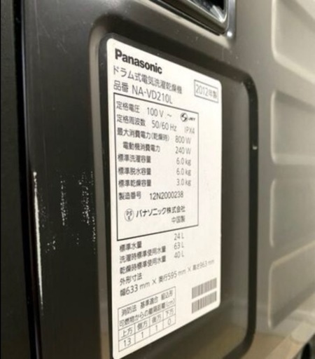 【木曜まで⚠️美品・希少】Panasonicドラム型洗濯乾燥機 ブラック 洗濯・脱水6.0kg 乾燥3kg パナソニック
