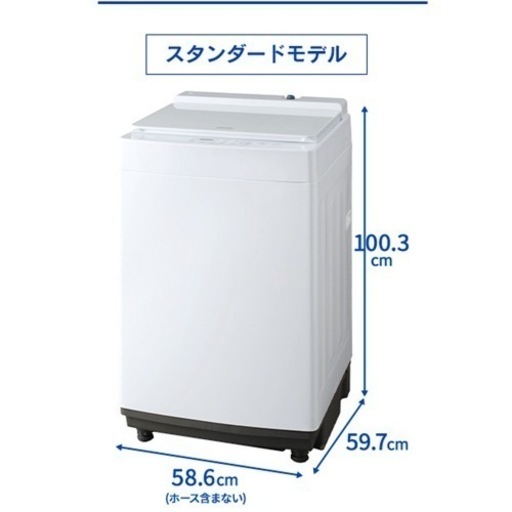 2022年アイリスオーヤマ洗濯機10kg♡