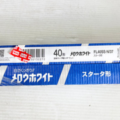 東芝蛍光ランプ メロウホワイト40W 2本 1198mm