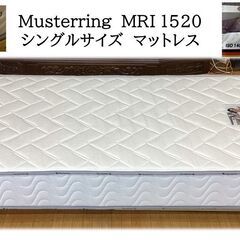 M37　美品　ドイツ製　Musterring　MRI 1520 ...