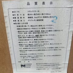 スタンドミラ30の画像