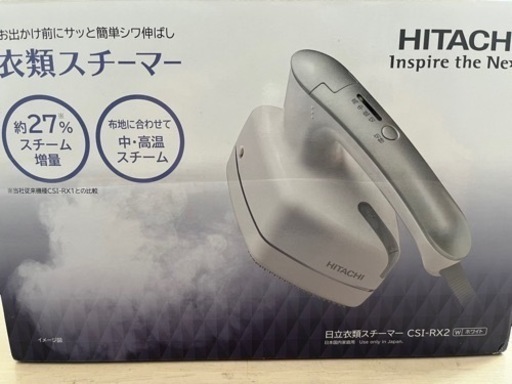 日立 衣類スチーマー スチームアイロン SI-RX2 W ホワイト