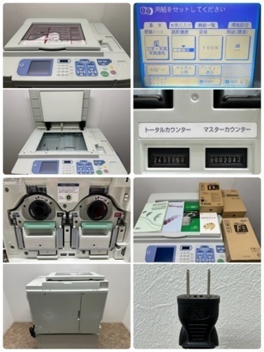 理想科学　RISOGRAPH　2色印刷機　デジタル印刷機　複合機　MD5450