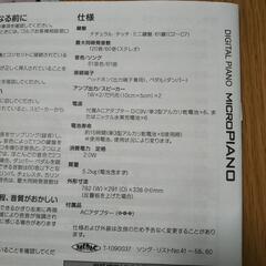 KORG  MICRO PIANOの画像