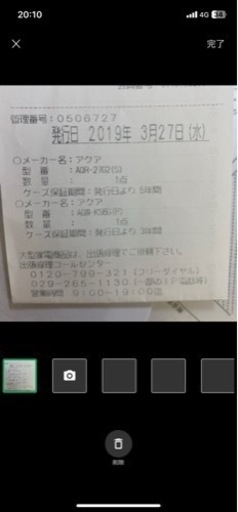 【ケーズデンキ5年保証期間内】アクア　2018年　冷蔵庫　AQR-27GS 272リットル