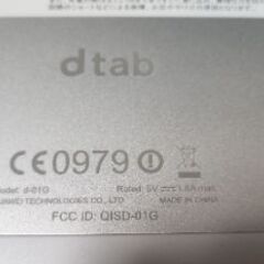ドコモ　タブレット