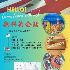無料英会話