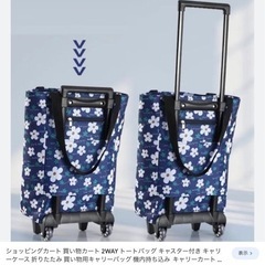 ショッピングカートの画像
