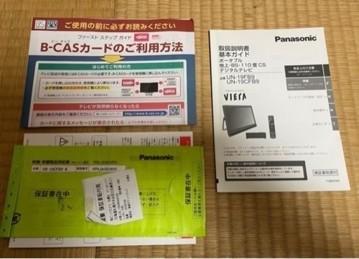 【ほぼ未使用】ポータブル テレビ
