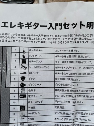 【1月限定値引き中】ギターとベース、アンプなどのセット