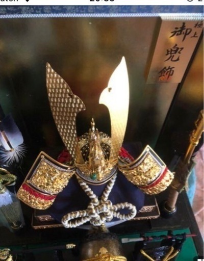 【お買得】5月人形　「極上　御兜飾」
