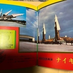 陸海空自衛隊　スーパーウェポンの画像