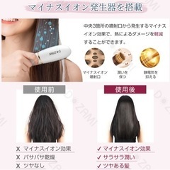 【新品未使用】ヘアアイロン ヒートブラシ 海外対応 温度調節 ストレートヘア カールアイロン 携帯 小型 小さい 軽量 美髪 梅雨 家庭 旅行用 両用 可愛い 持ち運び モデル コンパクト 誕生日 贈り物の画像