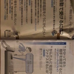 パナソニック「おたっくす」(電話機兼FAX)ソフトバンクAIR付き【12/25まで】AIRの画像