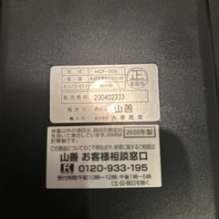 美品★山善(YAMAZEN) 体重体組成計 HCF-355の画像