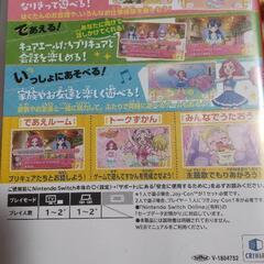 ハグっとプリキュア　ゲームソフトの画像