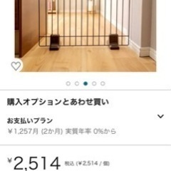 簡易ペットフェンス　