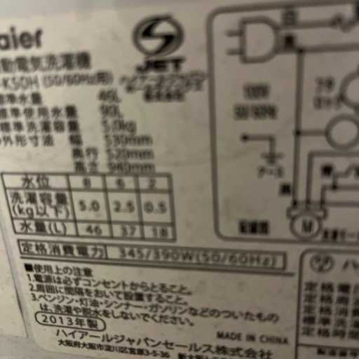 洗濯機