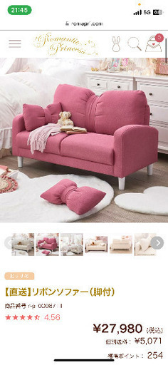 ロマプリソファ＋リボンクッション2個付き