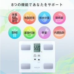 美品★山善(YAMAZEN) 体重体組成計 HCF-355の画像