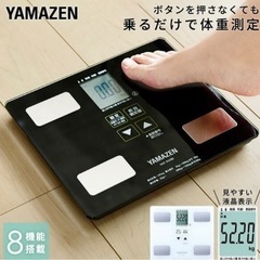 美品★山善(YAMAZEN) 体重体組成計 HCF-355