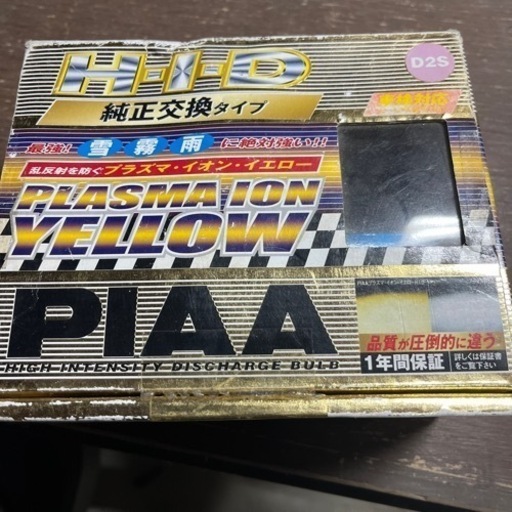 HIDライト