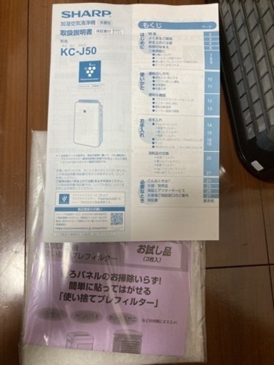 （直接受取）プラズマクラスター　KC-J50-H