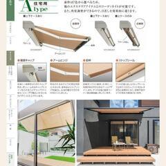 YKK オーニング パラソリア 特価販売