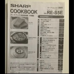 電子レンジ　訳ありの画像