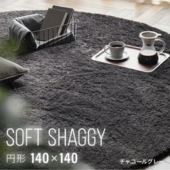 丸型ラグ　140cm チャコールグレーの画像