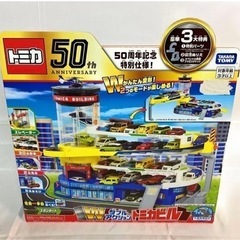 トミカワールド ダブルアクション トミカビル ５０周年記念 トミ...
