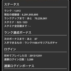パズドラ　アカ