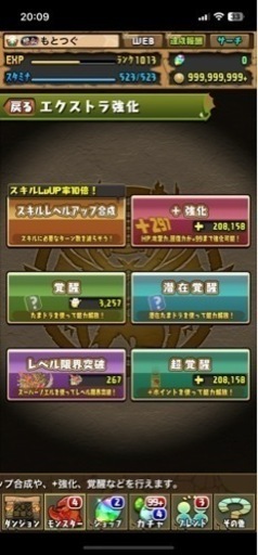 パズドラ　アカ