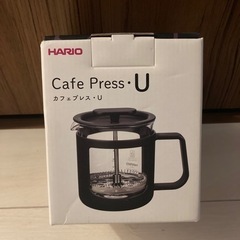 【引取限定】カフェプレス