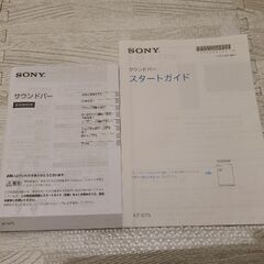 SONY　サウンドバー　HT-NT5　取扱説明書