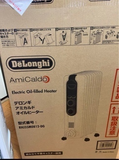 保証書付デロンギオイルヒーター